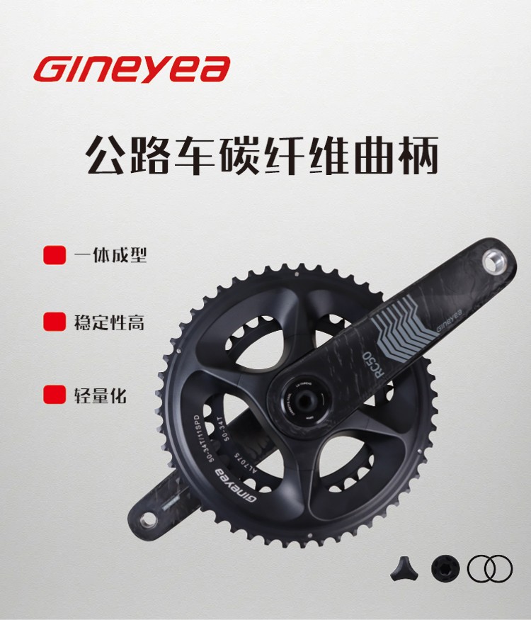 景曄碳纖維曲柄組件自行車牙盤一體套裝公路車牙盤曲柄直裝配件